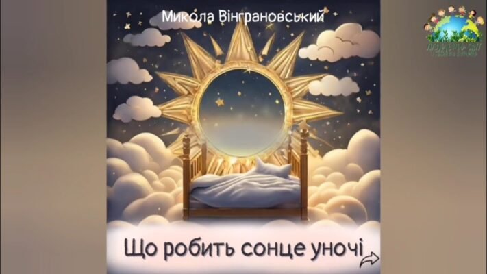 За вікном дуже сонячно й світло