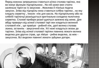 Запорукою успіху хорошого застілля є дуже простий порядок дій