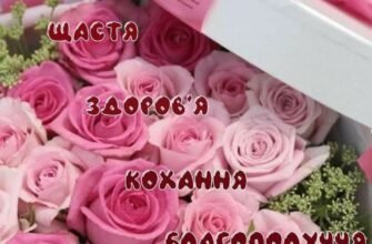 Запрошую на святкування мого дня народження ___