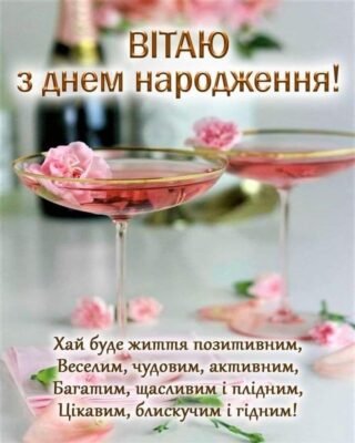 Запрошую на свято мого дня народження ___ Запрошую на свято мого дня народження ___