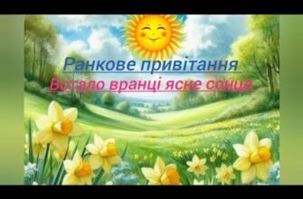 Засяяло вранці сонце У відчинене віконце