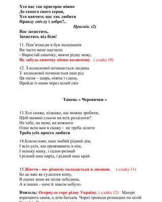 Завантажте пісню Якщо це не пройде: швидко і безкоштовно онлайн