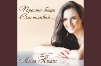 Завантажити пісню Якщо це не любов: швидко і безкоштовно онлайн