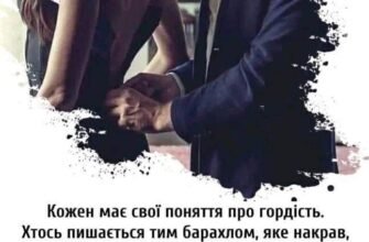 Завдяки тобі, я виріс справжнім чоловіком