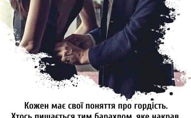 Завдяки тобі, я виріс справжнім чоловіком