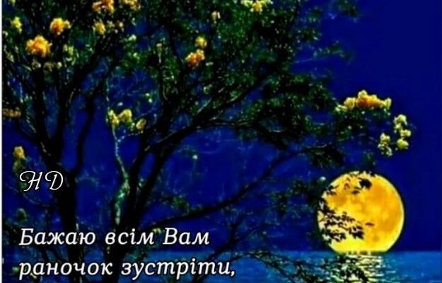 Завітаю у сон я до тебе, Щоб відчути тебе увісні