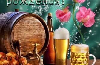 Завжди приємно і хвилююче поздоровляти з днем народження друга