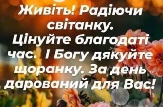 Завжди залишатися собою та з вами безумства – велика удача