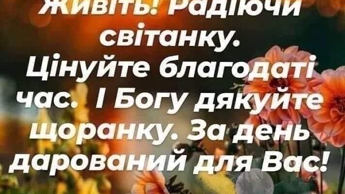 Завжди залишатися собою та з вами безумства – велика удача