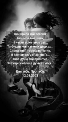 Завзята моя сестричка, горять твої очі як сірник