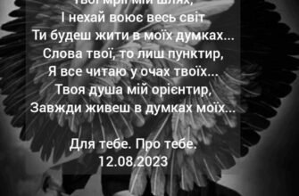 Завзята моя сестричка, горять твої очі як сірник