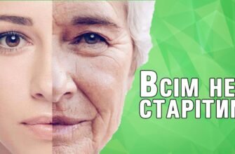 Зберігай душевну молодість — це стан, коли