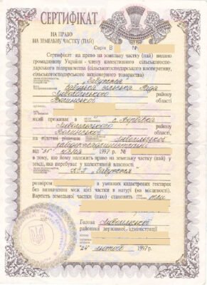 Як оформити пай: покрокова інструкція для успішного оформлення землі Як оформити пай: покрокова інструкція для успішного оформлення землі