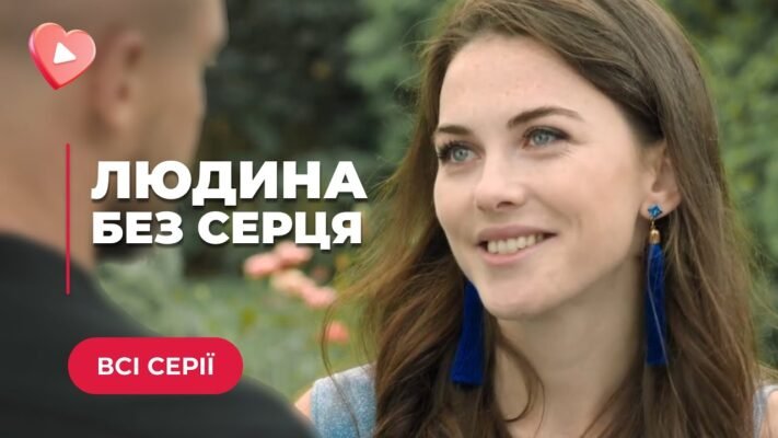 Жінка, позбавлена любові, подібна до квітки без вологи