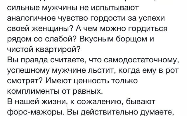 Жінки опора і тил чоловіка. Без них ми жили б