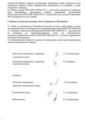 Жорстке зчеплення: що це та як воно впливає на транспортні засоби