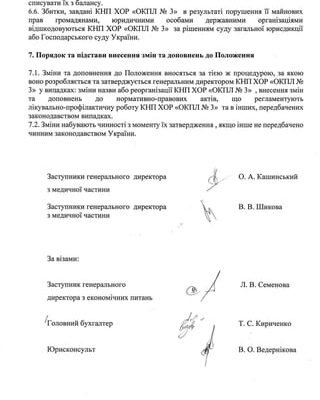 Жорстке зчеплення: що це та як воно впливає на транспортні засоби