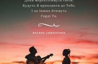 Життя — як чорно-біле піаніно і щоб почути музику життя