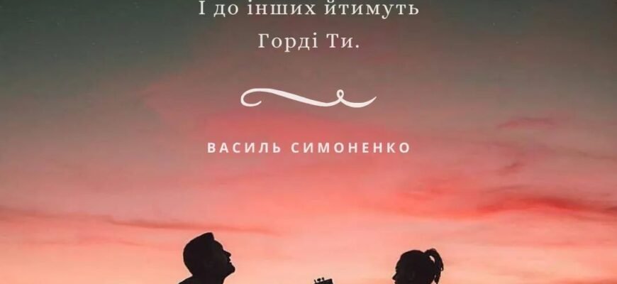 Життя — як чорно-біле піаніно і щоб почути музику життя