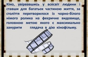 Життя — як кінострічка, і сьогодні головна роль