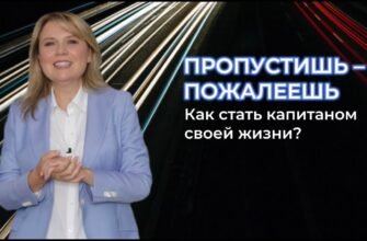 Життя як корабель, ми капітани