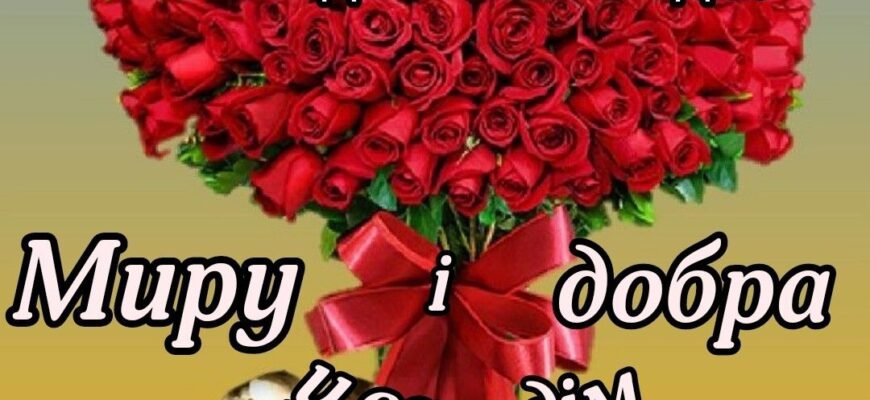 Зі Старим Новим Роком! Бажаю, щоб доля дарувала лише хороше