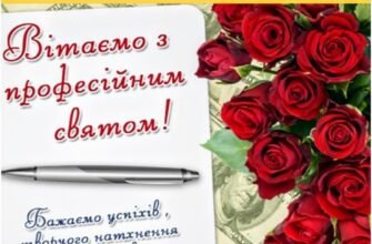 Зі святом вітаємо сьогодні нашого вельмишановного бухгалтера! Ви, без сумнівів, відмінний працівник