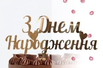 Зі святом, з днем народження Бажаємо в твій тридцять п’ятий день