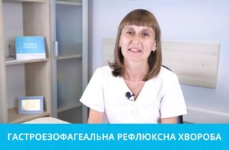 Злукова хвороба: причини, симптоми та сучасні методи лікування