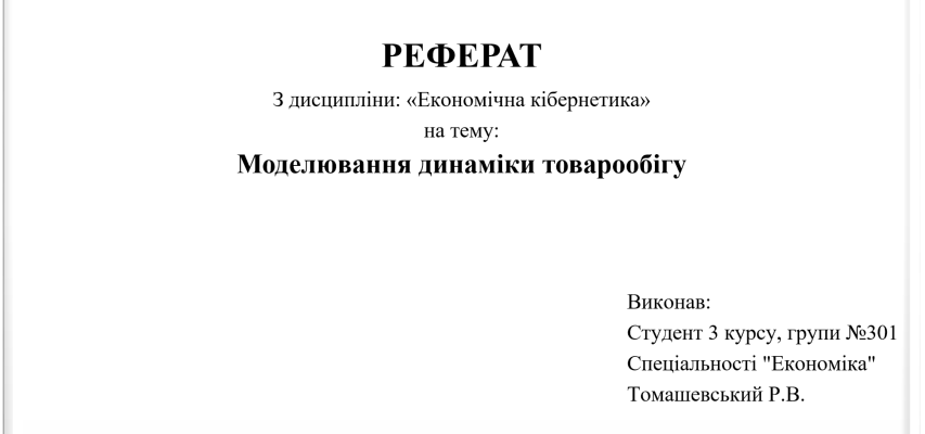 Як правильно оформити реферат для школи: поради та вимоги