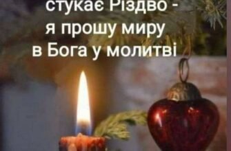 Звідусіль звучать колядки, На порозі вже Різдво