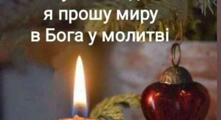 Звідусіль звучать колядки, На порозі вже Різдво