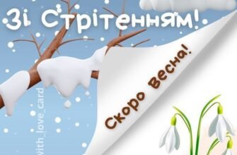 Зимова пора має свою чарівність і свої принади