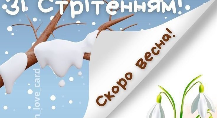 Зимова пора має свою чарівність і свої принади