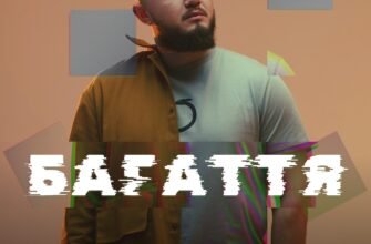 Скачати роман Багаття Андрія Подкалюка: повний гід для читачів