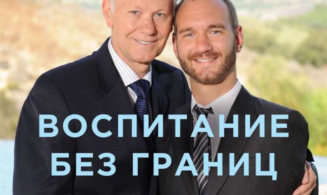 Борис Вуйчич: Життя та Досягнення Відомого Українського Таланта
