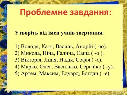 Як правильно звертатися до Андрія: етикет та рекомендації