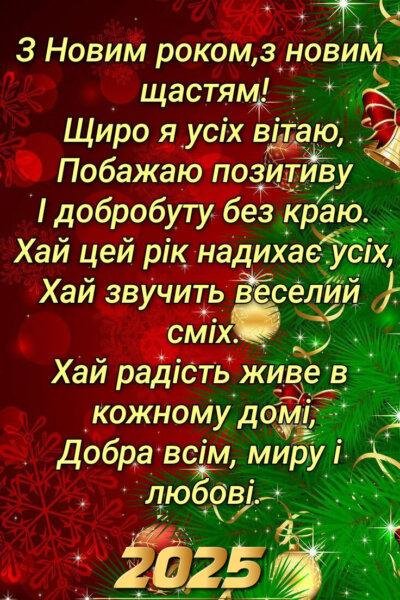 Листівка 11