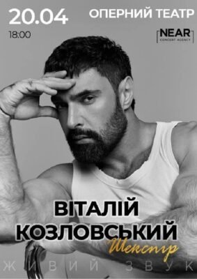 Віталій Козловський повертається до Львова: історія та плани Віталій Козловський повертається до Львова: історія та плани