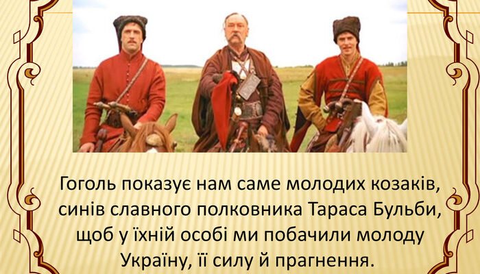 Де здобували освіту Остап та Андрій: шлях навчання героїв роману