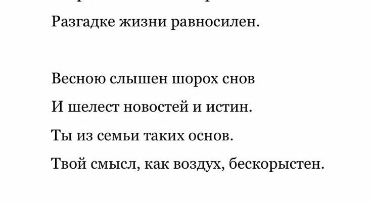Стихи Бориса Пастернака: Аналіз та Найвідоміші Вірші Поета