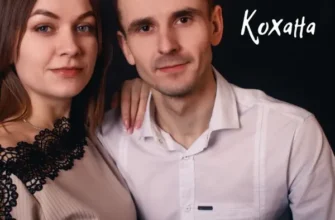 Віталій Шкурацький та його кохана: історія кохання, що надихає