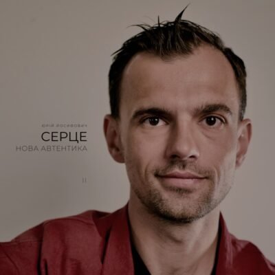 Юрій Йосифович – як та де скачати пісню Не питай безкоштовно Юрій Йосифович – як та де скачати пісню Не питай безкоштовно