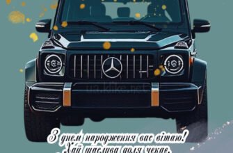 З Днем Народження, Петро: Щирі Побажання та Вітання для Тебе