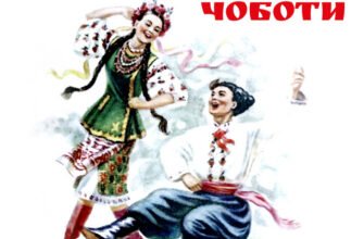 Глибокий аналіз твору Бориса Сичевського “Ой на горі два дубки”