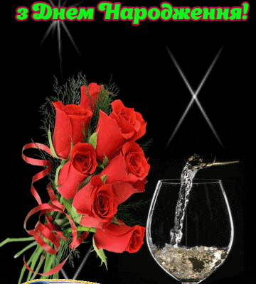 З Днем Народження, Юрій: Картинки для Привітань та Натхнення