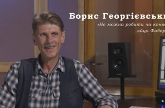 “Борис Георгієвський: Історія його Сім’ї та Життєвий Шлях”