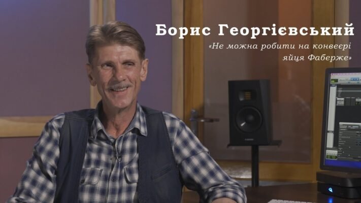 “Борис Георгієвський: Історія його Сім’ї та Життєвий Шлях”