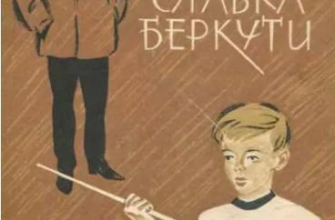 Андрій Степанович: відповідь на мрію Славка стати фехтувальником