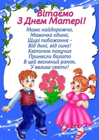 День матері
